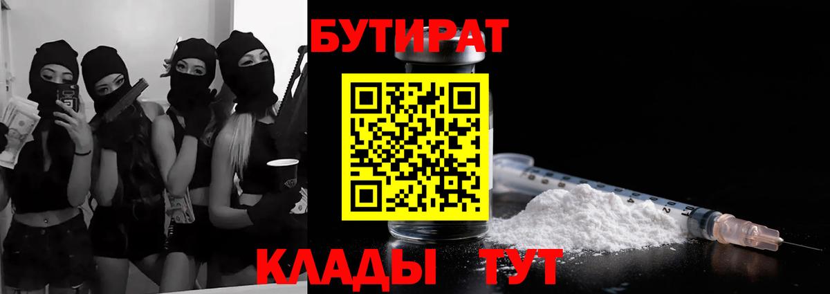 Бутират оксибутират Химки
