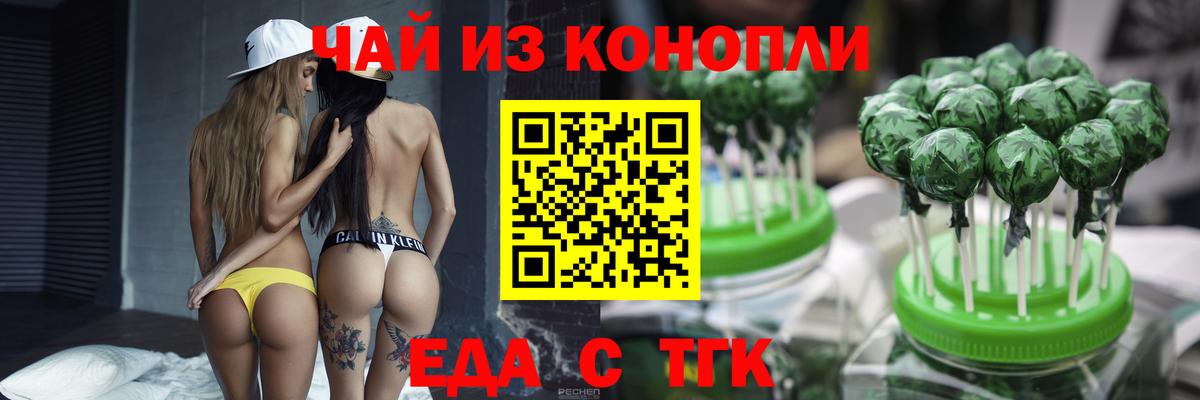 Печенье с ТГК конопля  Вход с VPN  Химки 