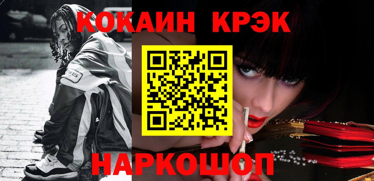 Cocaine VHQ  Вход с VPN  Cocaine  Химки  COCAIN Fish Scale 
