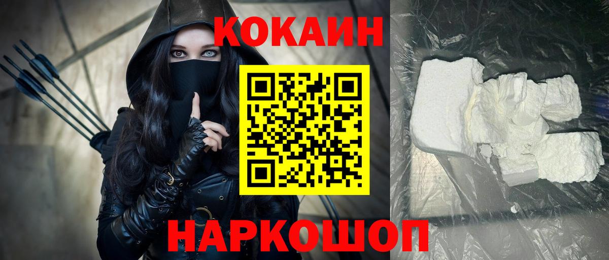 Кокаин Колумбийский Химки