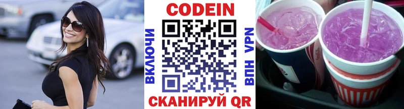 KRAKEN рабочий сайт  сколько стоит  Химки  Codein напиток Lean (лин) 