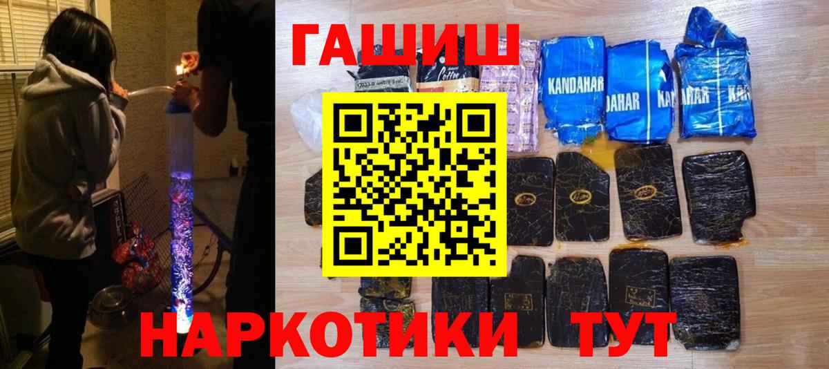 Гашиш гарик Химки