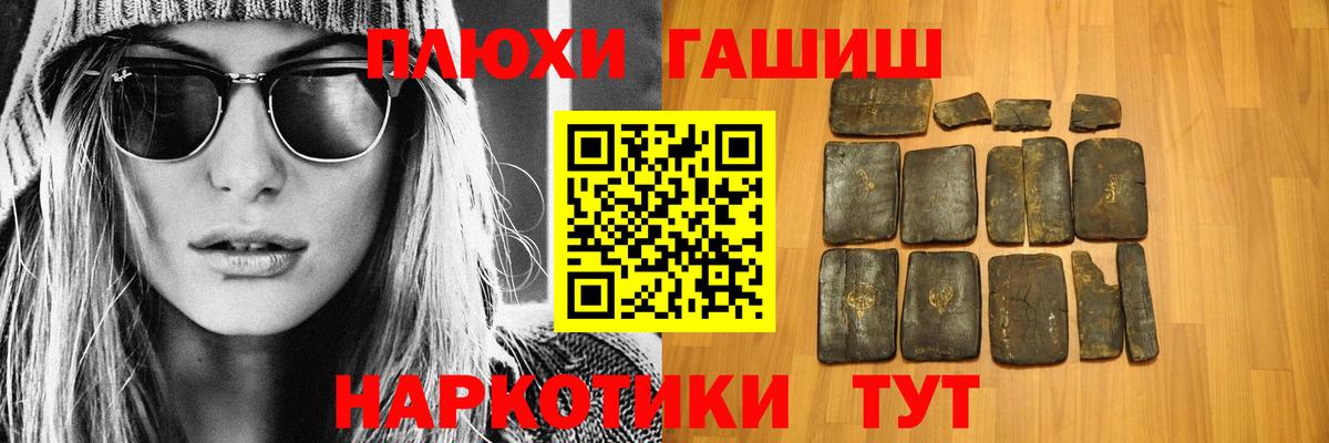 ГАШИШ VHQ  сколько стоит  Вход с VPN  Химки  Гашиш убойный 