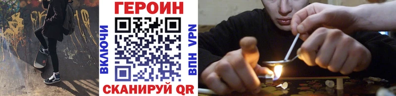 ГЕРОИН белый  hydra как войти  Химки 