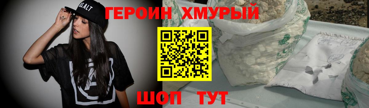Героин гречка Химки