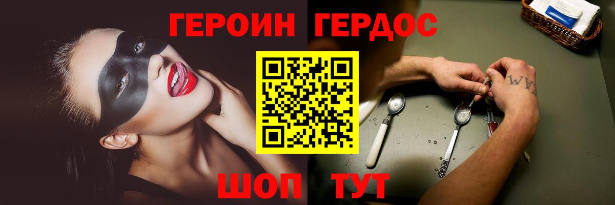 Героин Афган  Вход с VPN  Химки 