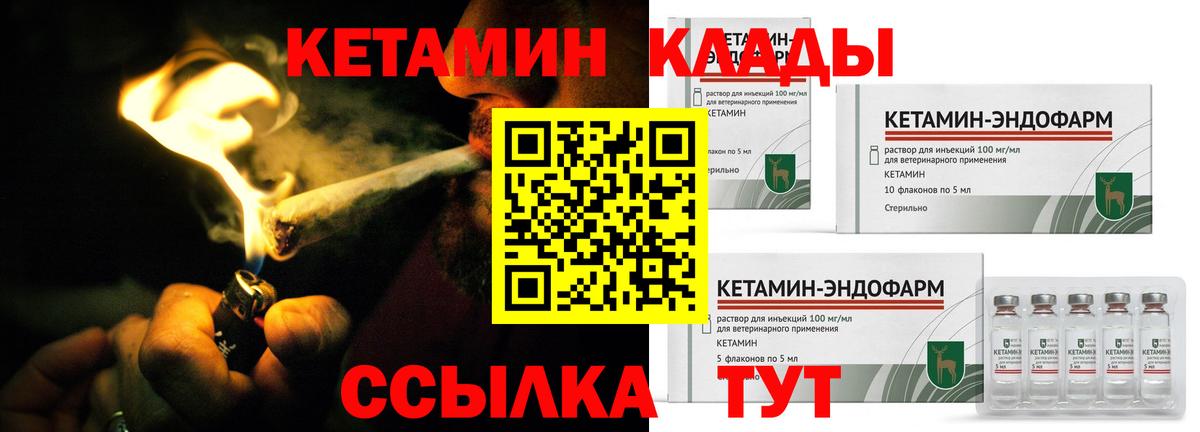 КЕТАМИН ketamine  Вход с VPN  КЕТАМИН ketamine  Химки 