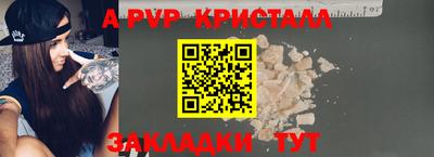 альфа пвп Жуковский