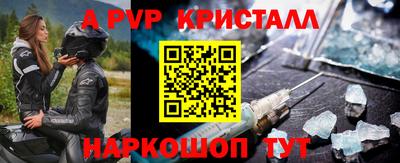 альфа пвп Жуковский
