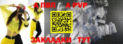 альфа пвп Жуковский
