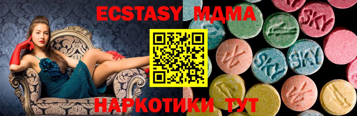 MDMA молли  Вход с VPN  МДМА  Химки  MDMA VHQ 