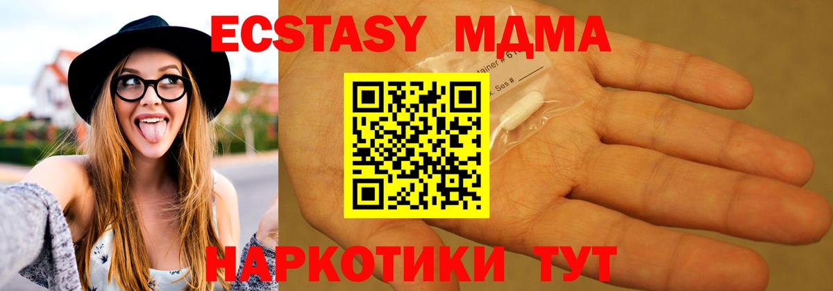 МДМА crystal Химки