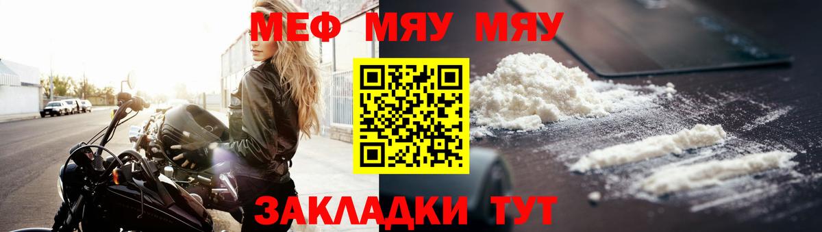 МЕФ кристаллы  Вход с VPN  Химки  Меф  МЯУ-МЯУ 4 MMC 