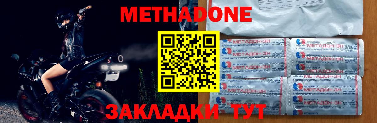 Химки  МЕТАДОН мёд  Вход с VPN  Метадон methadone 