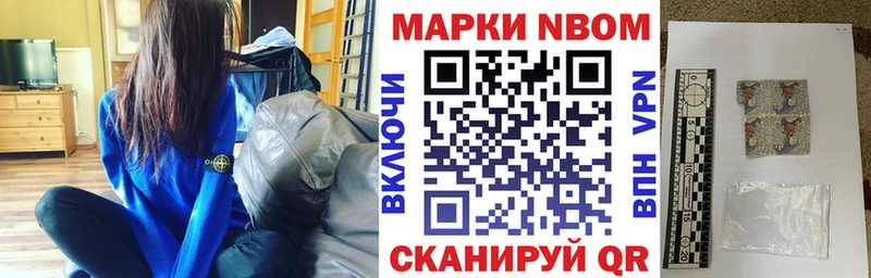Марки NBOMe 1,5мг  Химки 