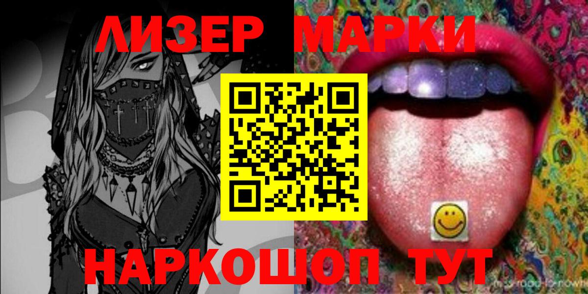 Марки NBOMe 1,5мг Химки